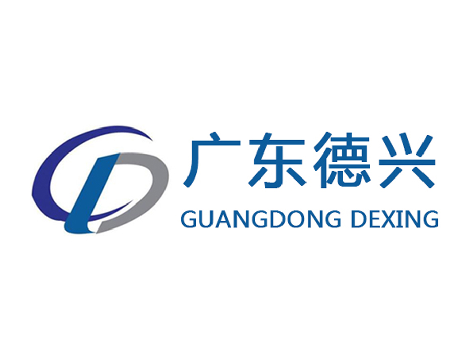 牧斯德合作伙伴——廣東德興