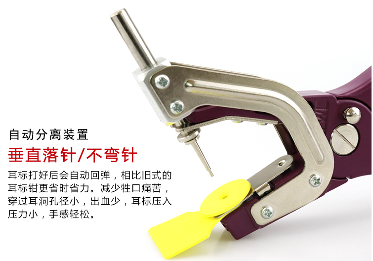 自動回彈耳標(biāo)鉗