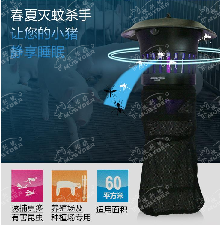 養(yǎng)殖滅蚊燈