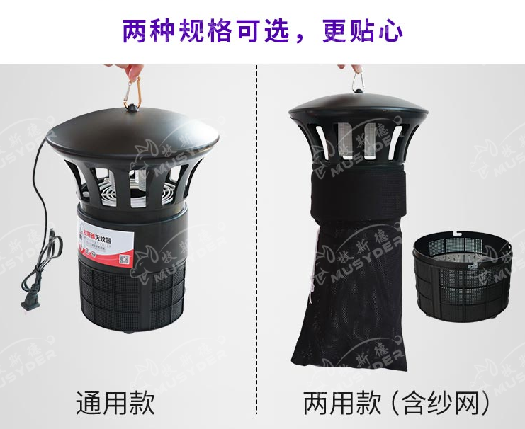 養(yǎng)殖滅蚊燈