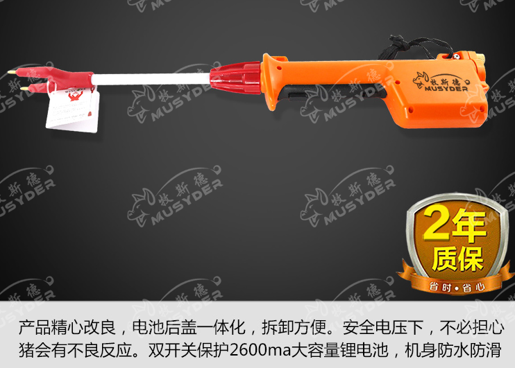 電動(dòng)趕豬器
