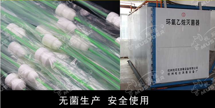 牧斯德豬用輸精管
