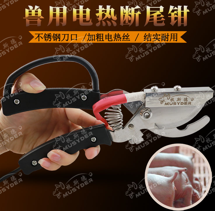 電熱斷尾鉗