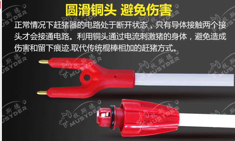 為什么要使用電動趕豬器