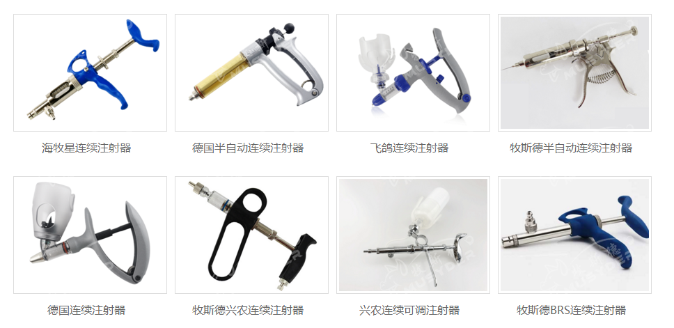 連續(xù)注射器