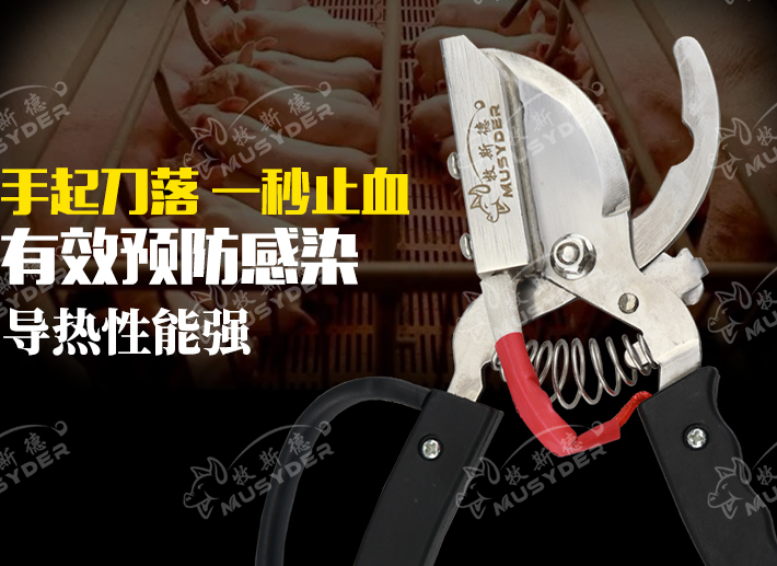 電熱斷尾鉗