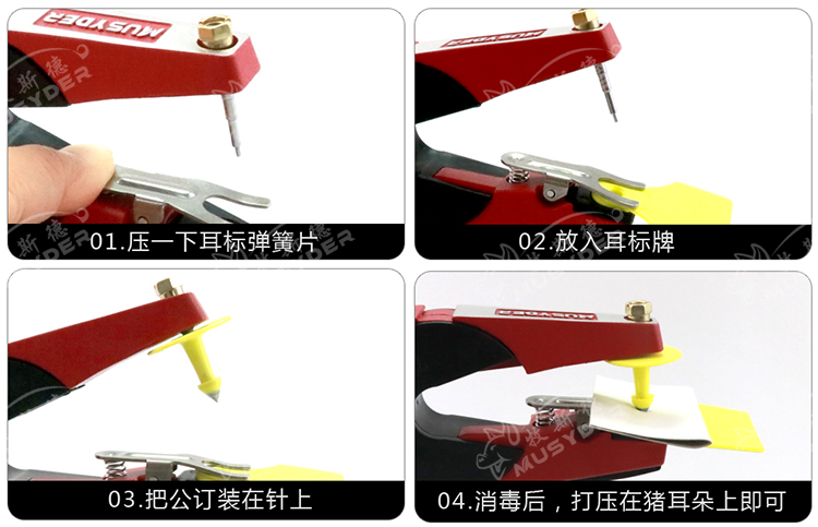 豬用耳標(biāo)鉗