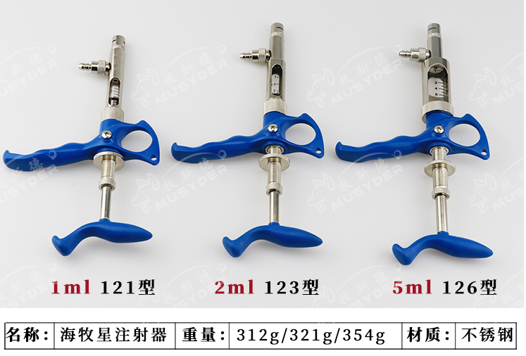 連續(xù)注射器